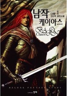 남작케이아스