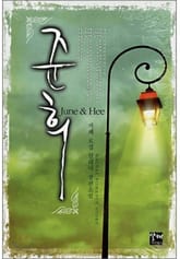 준희 표지 이미지