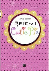 큐티파이 표지 이미지