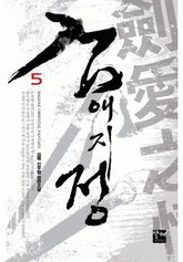 검애지정 표지 이미지