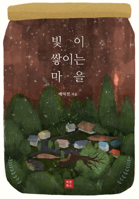 배익천