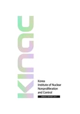 한국원자력통제기술원 연례보고서 2017 영문 표지 이미지