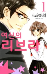 여신의 리브라 표지 이미지