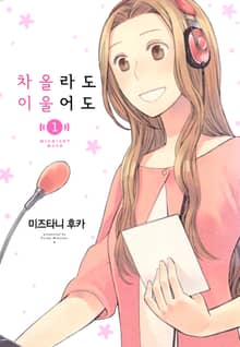 차올라도 이울어도