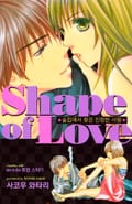 Shape of Love 1화