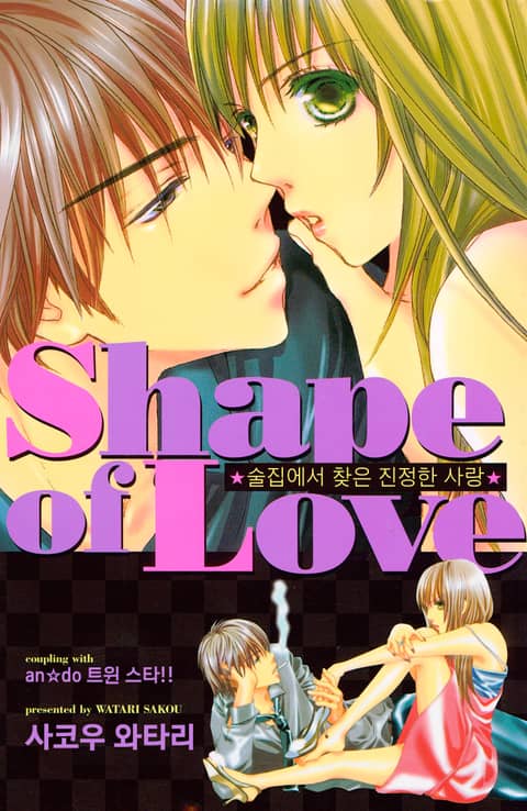 Shape of Love 표지 이미지