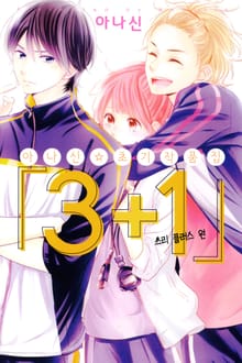 아나신 초기 작품집 [ 3+1 ]