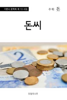 돈씨
