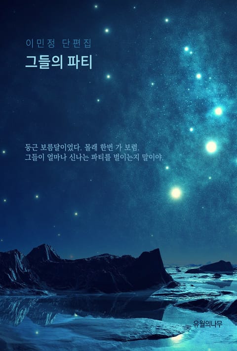 이민정