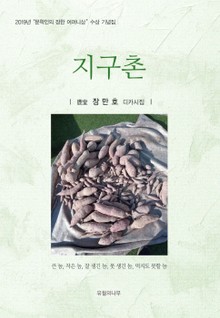 지구촌