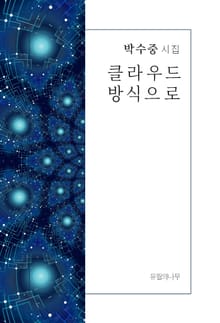 클라우드 방식으로