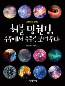 허블 망원경, 우주에서 우주를 보여주다