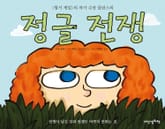 정글 전쟁 표지 이미지