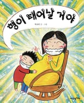 형이 태어날 거야 표지 이미지