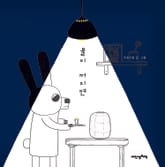 어린이여행인문학 16권 코요아칸에서 태양을 보다 표지 이미지