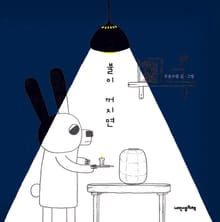 어린이여행인문학 16권 코요아칸에서 태양을 보다