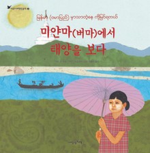 어린이여행인문학 2권