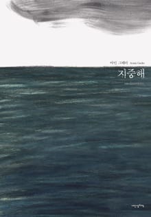 지중해