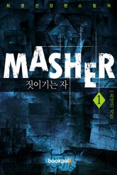 Masher 표지 이미지