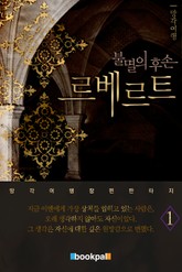 르베르트 표지 이미지