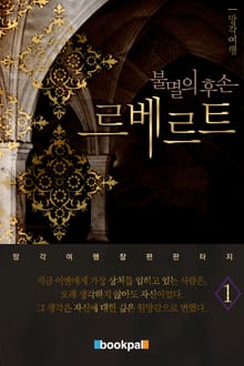 르베르트