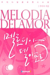 멜로디아 델 아모르 표지 이미지