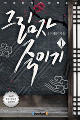 그림자 죽이기 표지 이미지