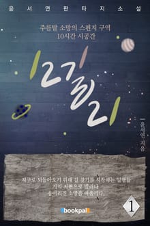 12길 21