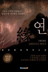 연 표지 이미지