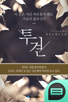 투견