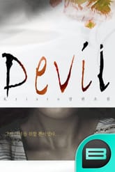 Devil 표지 이미지