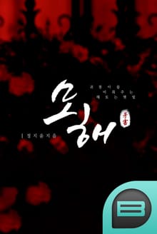 모해