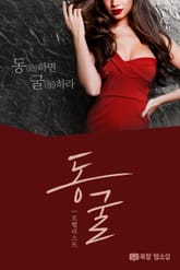 동굴 표지 이미지