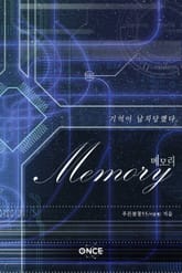 메모리 표지 이미지