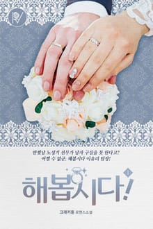 해봅시다!