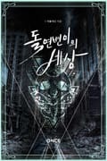 12_구로 수색 (1)