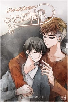 인스피레