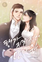 해가 지기 전에 안아줘 표지 이미지