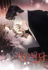 각인되다 표지 이미지