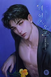 페이스 오프 (15세 개정판) 표지 이미지