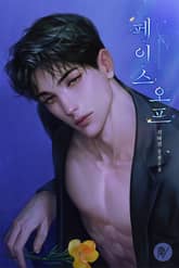 페이스 오프 (15세 개정판) 표지 이미지