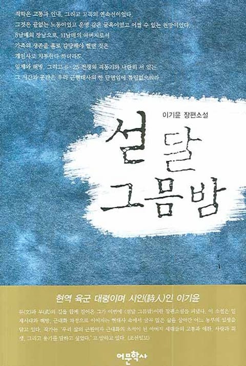 이기윤