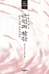 근원과 찬란 표지 이미지