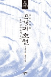 곤경과 초월 표지 이미지