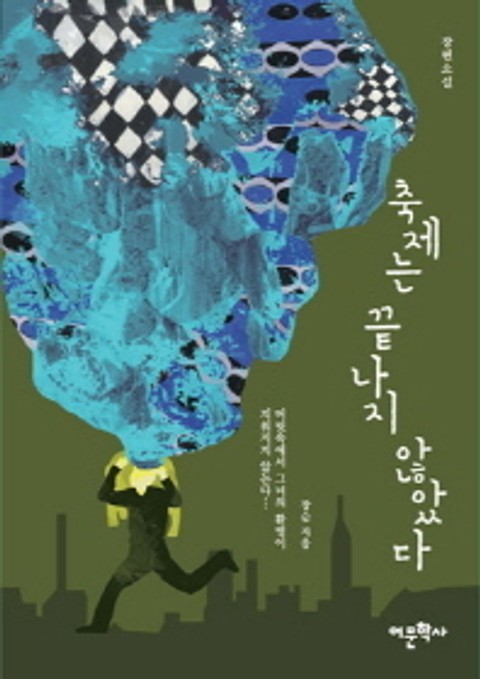 장순