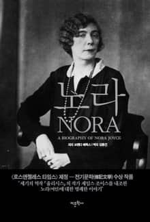 노라