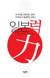 일본력 표지 이미지