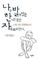 나발한자 표지 이미지
