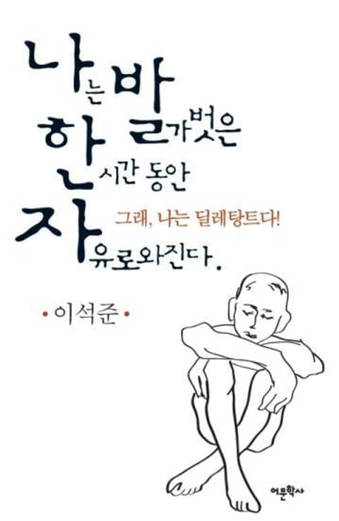 나발한자 표지 이미지