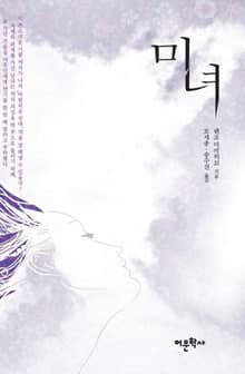 미녀